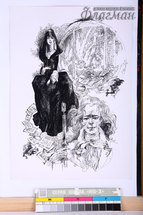 YE1A0926 Goftman Cli`ntcakher prozvanny`i` Cenober